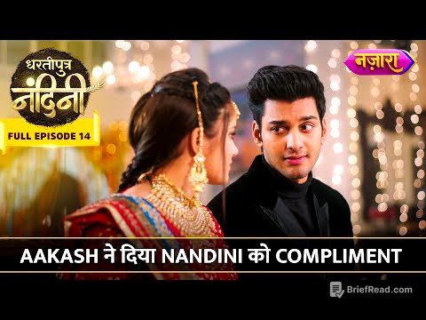 Aakash Ne Diya Nandini Ko Compliment | FULL EPISODE- 14 | Dhartiputra Nandini | Nazara TV