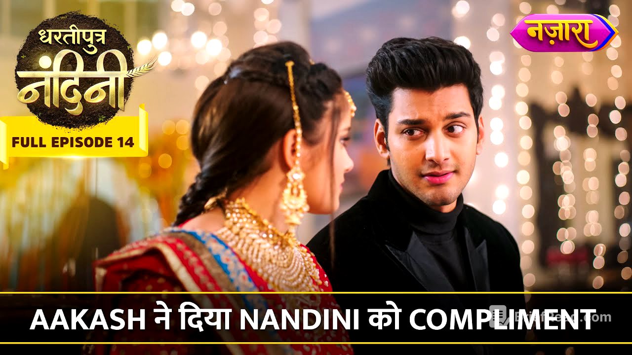 Aakash Ne Diya Nandini Ko Compliment | FULL EPISODE- 14 | Dhartiputra Nandini | Nazara TV