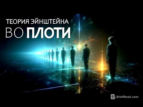 Модель "Пространство-время" воссоздана в лаборатории. Реальный эксперимент.