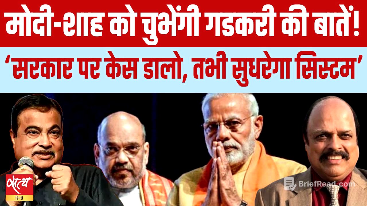 Gadkari's stand on Activists : A bold move or hidden message on Modi?