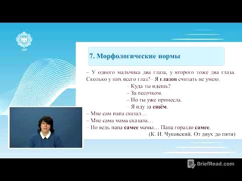 Русский язык и культура речи Лекция 1_3