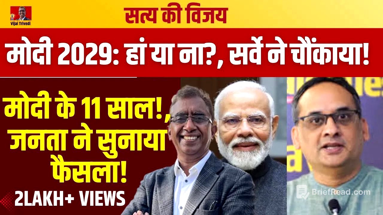 Modi 2029: Yes or No? सर्वे ने चौंकाया!