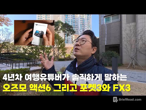 4년차 세계여행 유튜버가 솔직하게 말하는 DJI 오즈모 액션6 그리고 포켓3와 FX3