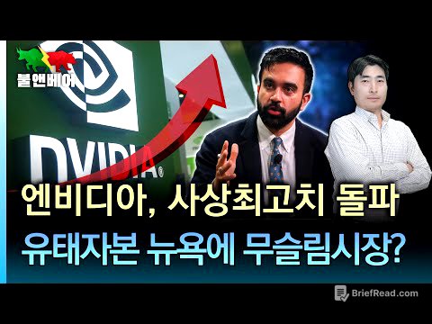 [홍장원의 불앤베어] 블랙록 채권 전문가조차 "미국 주식 사라". 비트코인 폭등랠리 임박인가.