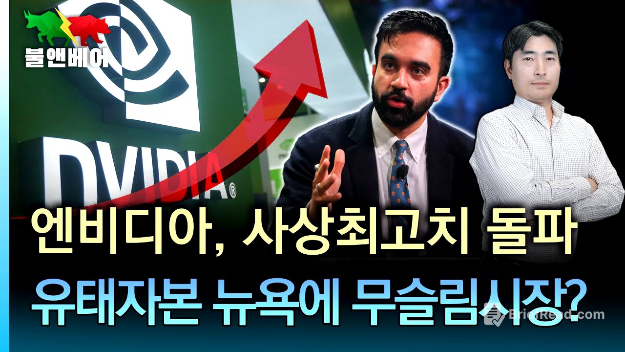 [홍장원의 불앤베어] 블랙록 채권 전문가조차 "미국 주식 사라". 비트코인 폭등랠리 임박인가.