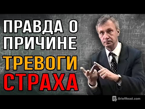 Это видео объяснит вашу тревогу лучше любой терапии