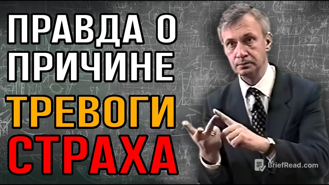 Это видео объяснит вашу тревогу лучше любой терапии
