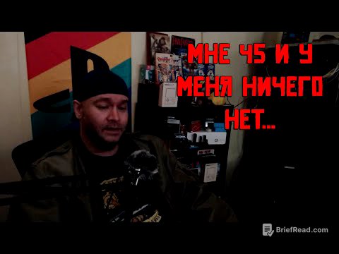 Я потерял свои мечты и застрял в рутине ⏳💔