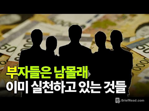 인생에 어려움을 겪는 젊은 이들에게 [돈과 성공, 인간관계와 결혼에 대한 조언]