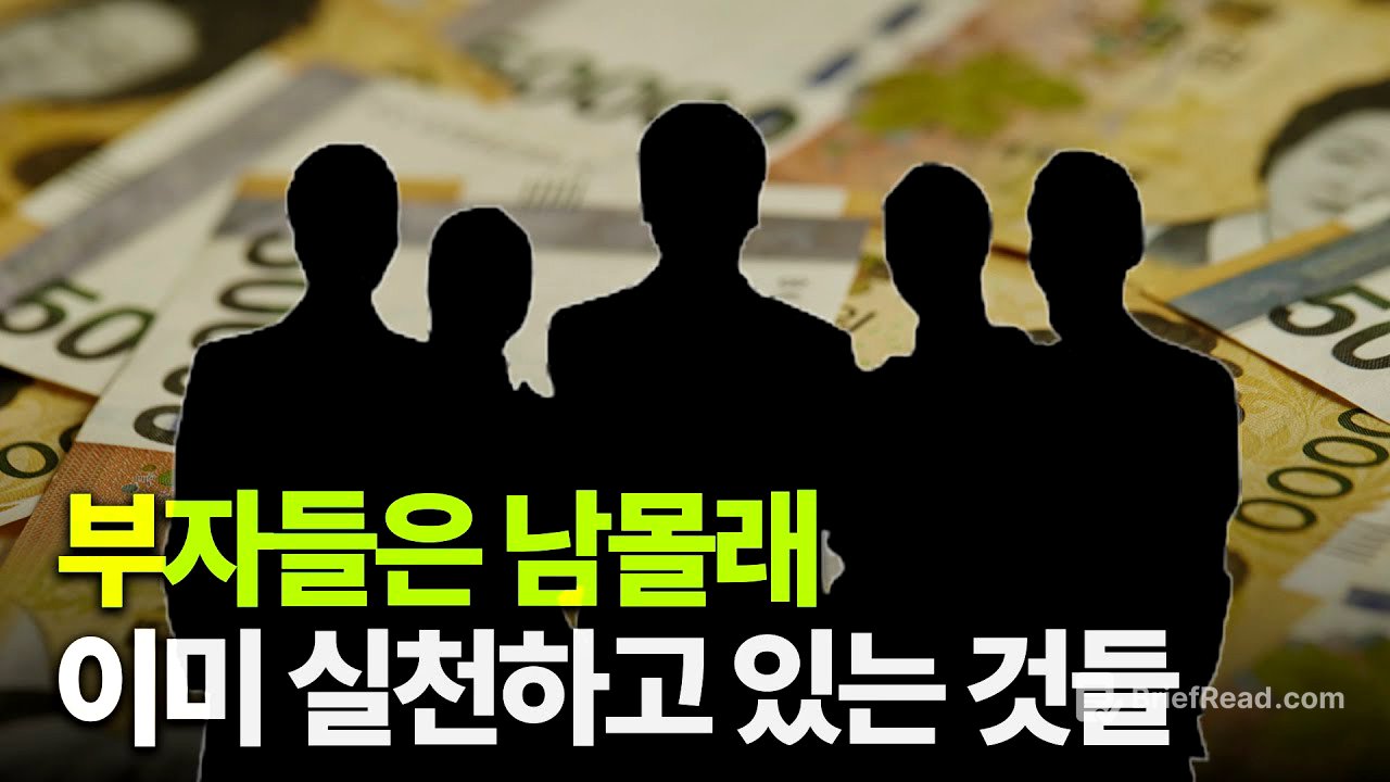 인생에 어려움을 겪는 젊은 이들에게 [돈과 성공, 인간관계와 결혼에 대한 조언]