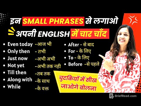 Everyday English Phrases | सबसे ज्यादा Use होने वाले English Phrases | English with khushi