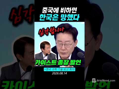 중국에 비하면 한국은 망했다