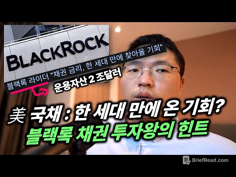美 채권왕이 준 힌트 : 미국 장기채 기회 일까?