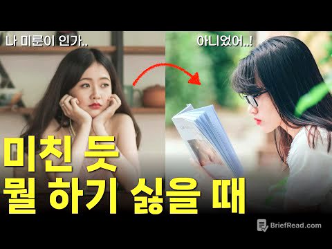 미루기의 원인은 게으름, 도파민이 아니에요.