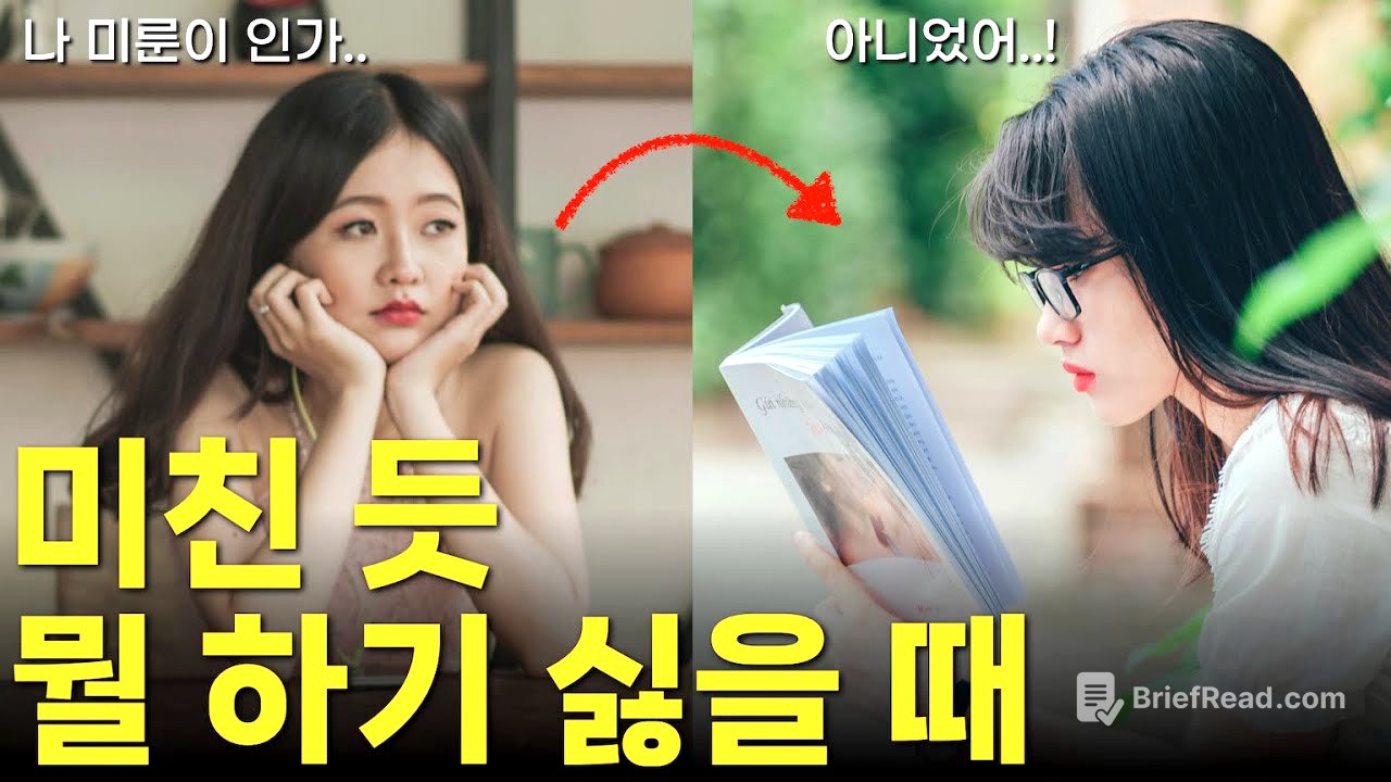 미루기의 원인은 게으름, 도파민이 아니에요.