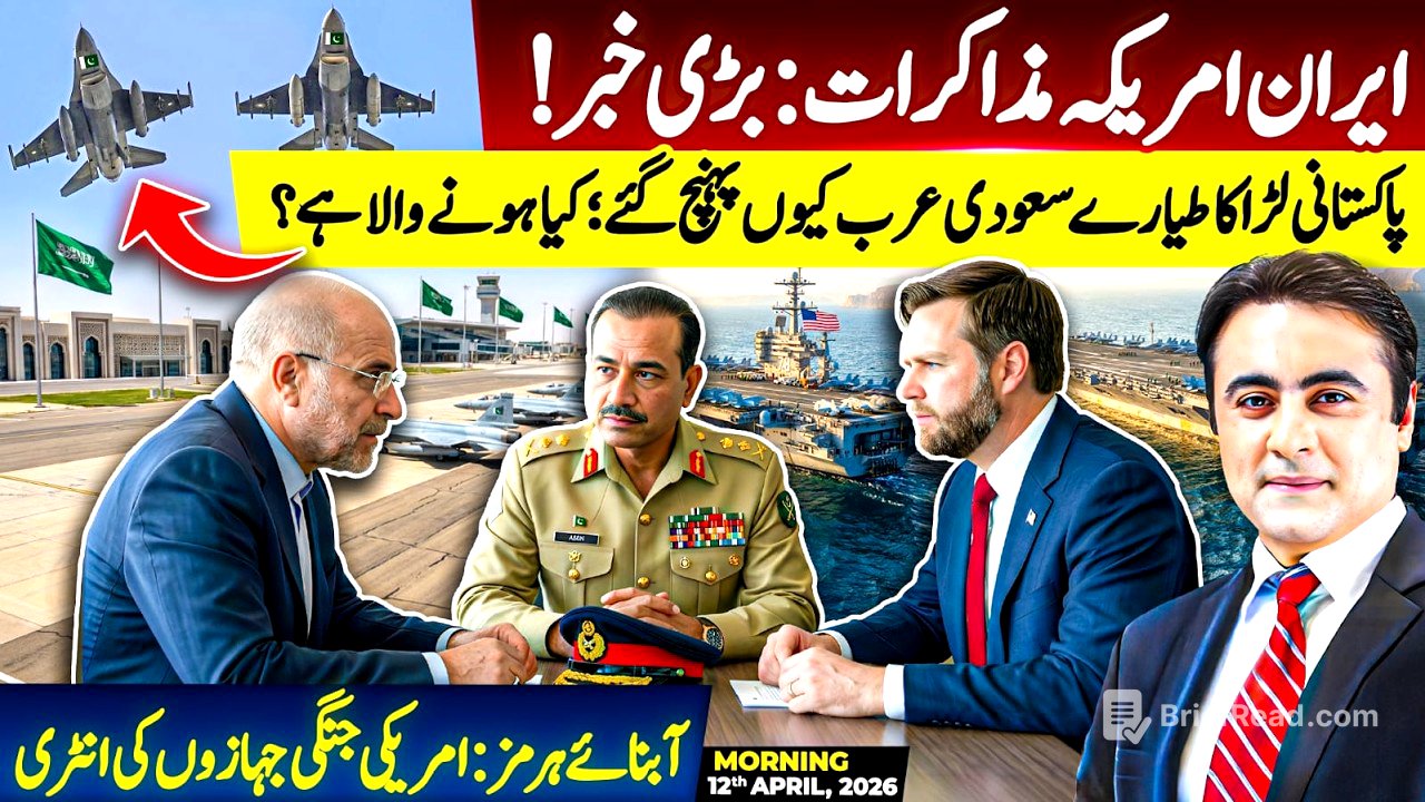 BIG News amid Iran US talks | Pakistani Fighter Jets LAND in Saudi Arabia | US Ships ENTER Hormuz
