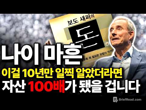 40년간 매달 해온‘이 짓‘이 쏟아지는 운과 부를 가로막고 있었다