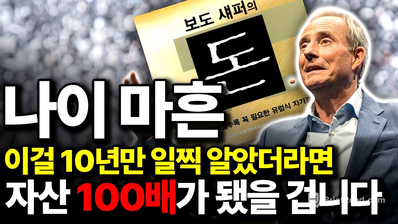 40년간 매달 해온‘이 짓‘이 쏟아지는 운과 부를 가로막고 있었다