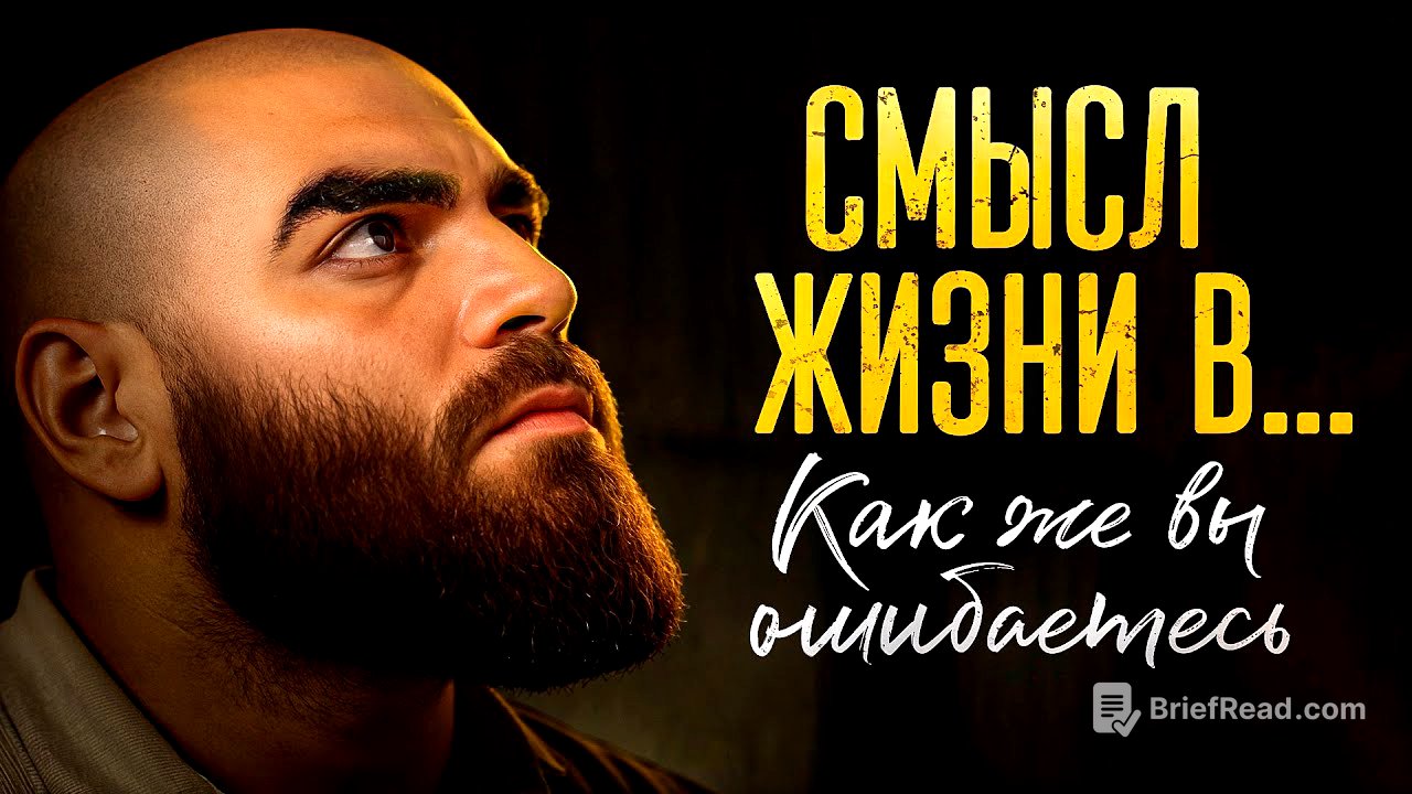 Настоящий смысл жизни мужчины – 97% людей со мной НЕ согласятся