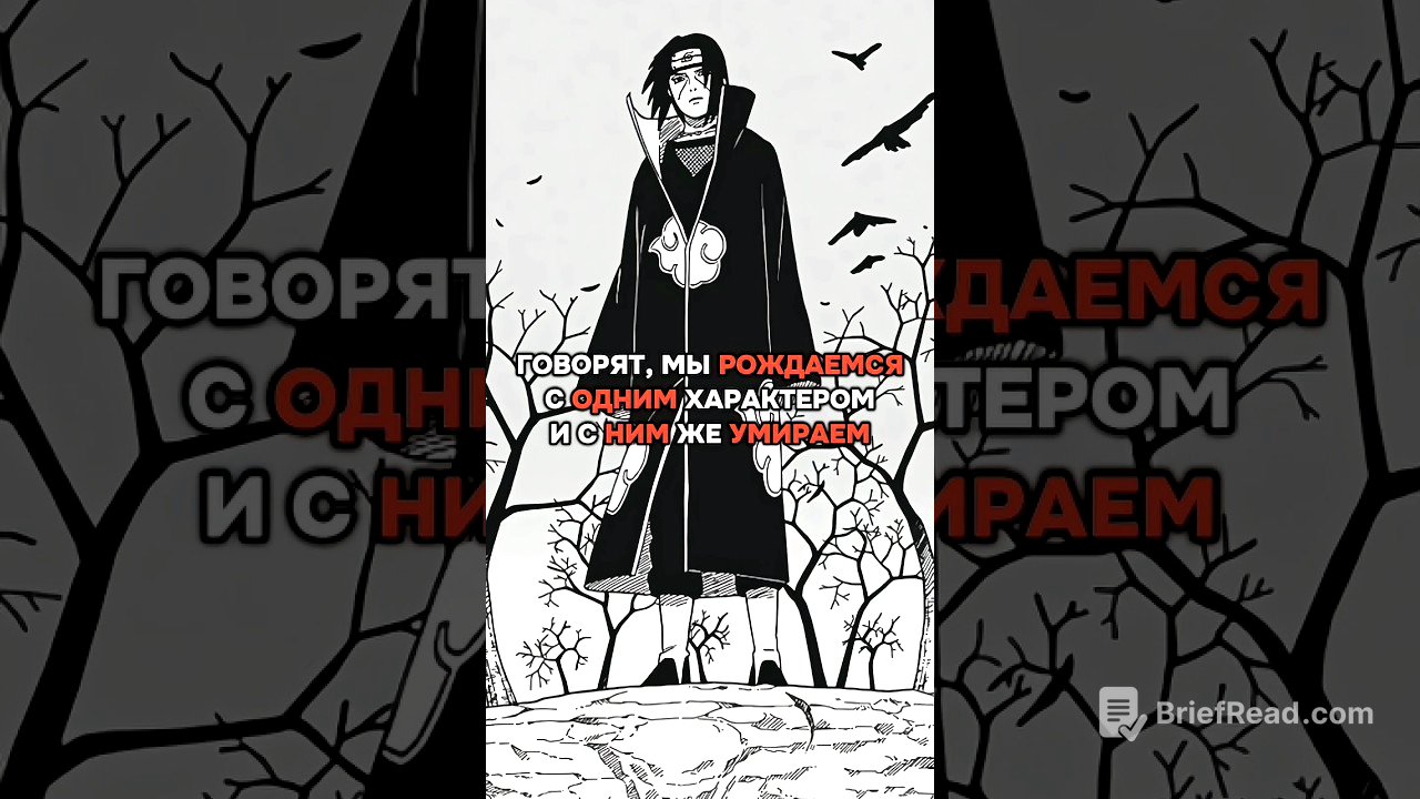 Великие цитаты из Наруто #наруто #цитаты #anime #аниме #рекомендации #recommended #naruto #itachi