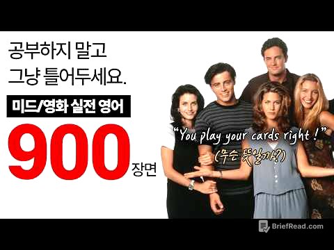 영어 쉐도잉, 틀어놓기만 해도 반은 성공입니다. | 미드/영화 최다 출현 문장 900장면