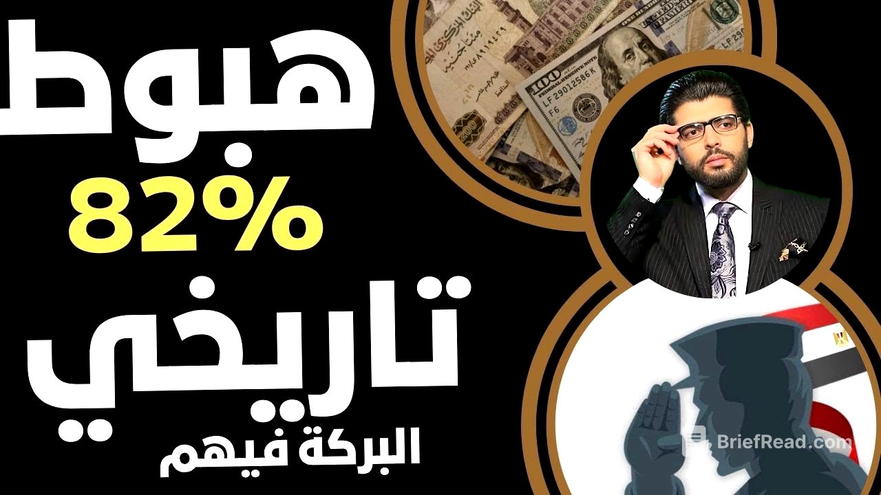 اليوم🛑هبوط تاريخي📣تحيا مصر⁉️