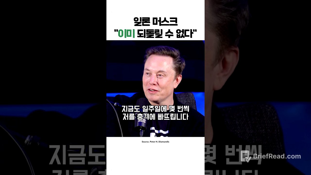 머스크 “이미 돌아갈 수 없다”