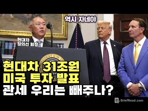 자동차 관세 25% 부과, 우리는 빼주나?
