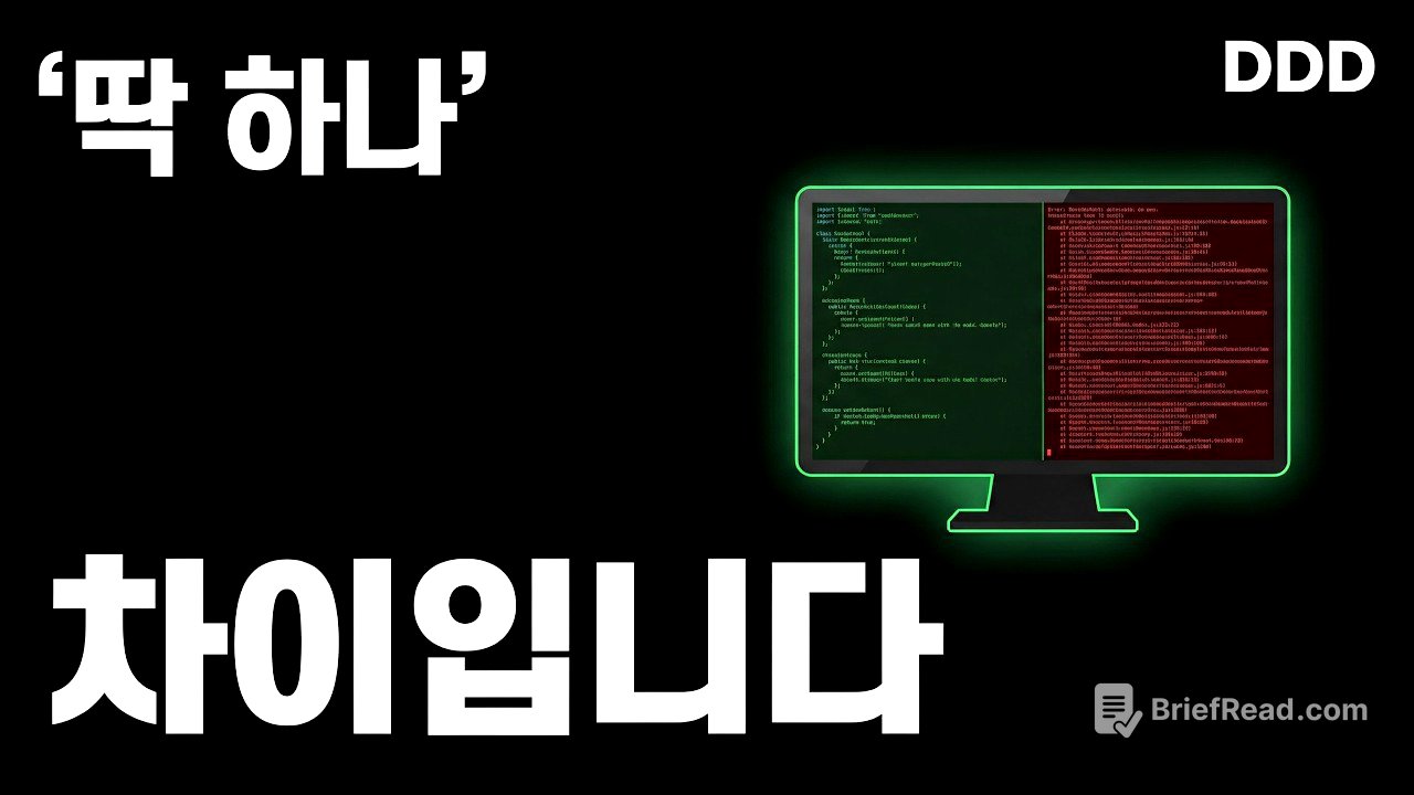 AI가 만든 코드, 망하는 이유(feat. DDD)