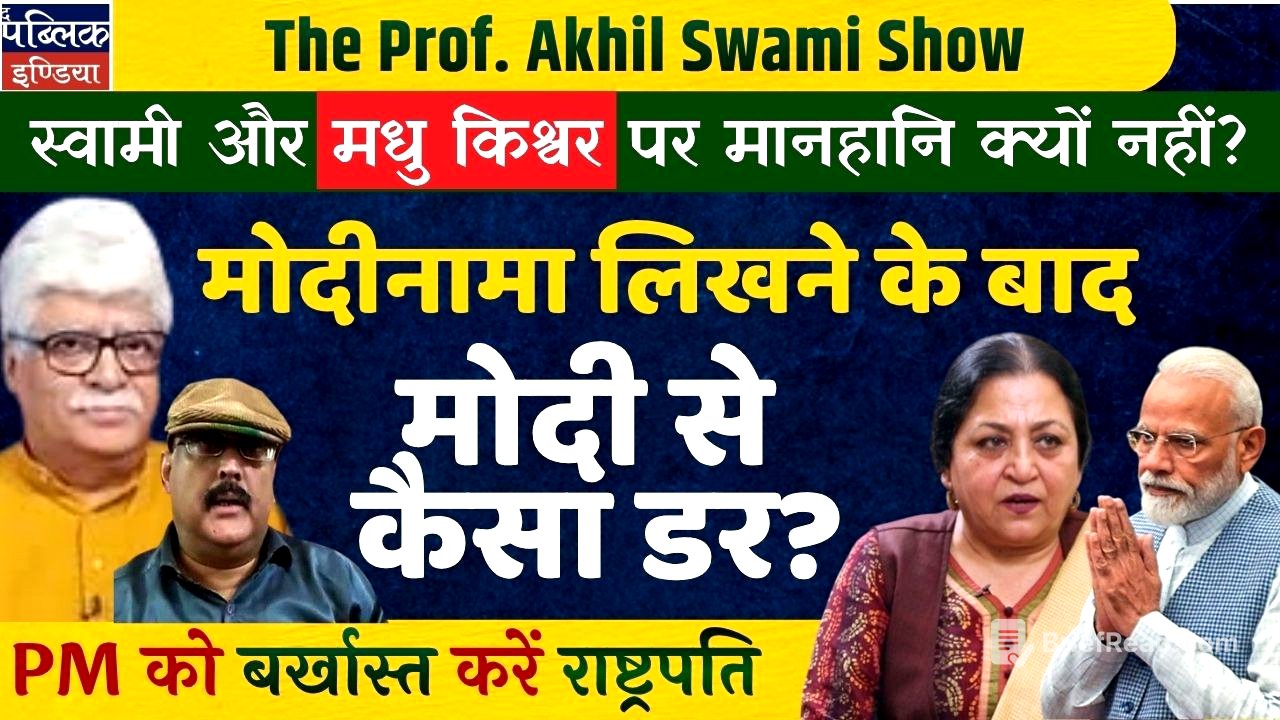 Why No Defamation Case Against Subramanian Swamy & Madhu Kishwar on Modi?