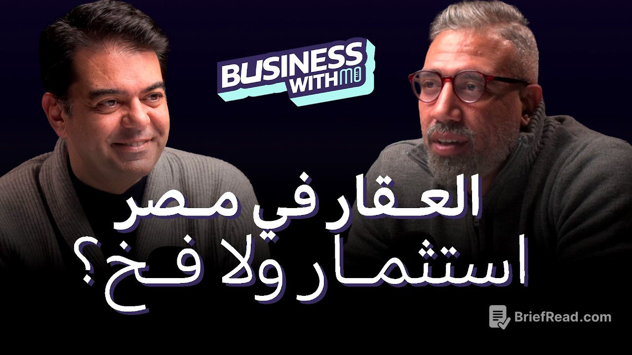 هل في فقاعة عقارية في مصر؟ د. رامي خضير يشرح الواقع