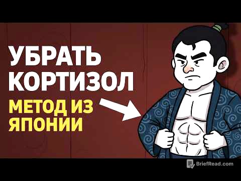 Я бросил качать пресс и живот ушёл сам вот почему