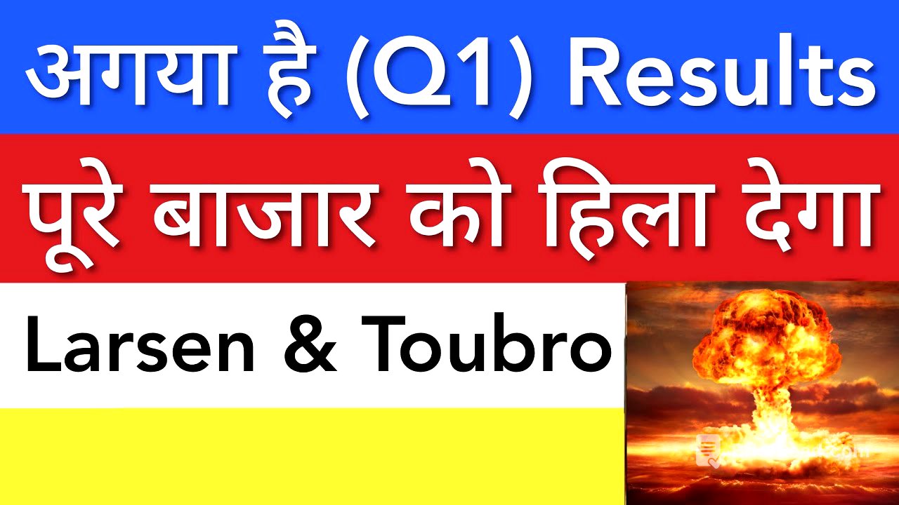 अगया है Q1 RESULTS 💥 SHARE MARKET LATEST NEWS TODAY | STOCK MARKET INDIA