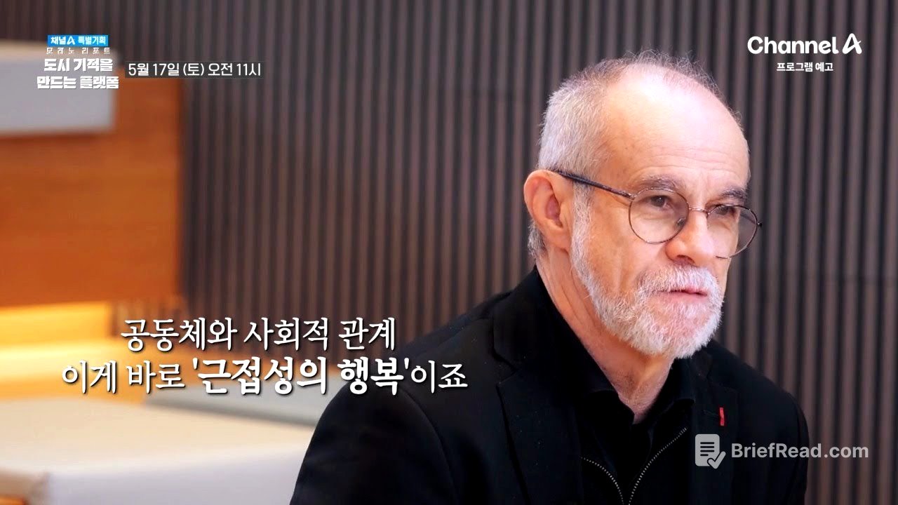 [예고] 자아실현은 정말 개인의 몫일까요? 부산에서 그 질문에 대한 기적 같은 답을 찾는 여정이 시작됩니다★ | 특별기획 모레노 리포트 도시 기적을 만드는 플랫폼 1 회