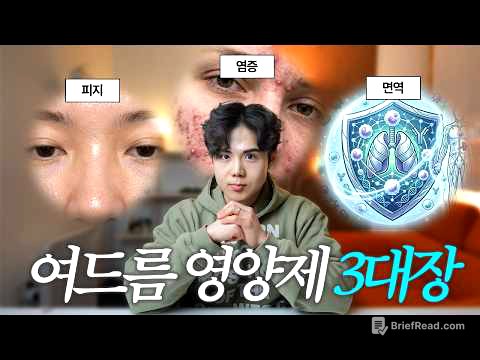 여드름 없애려면 이것부터❗️(영양제 총정리)