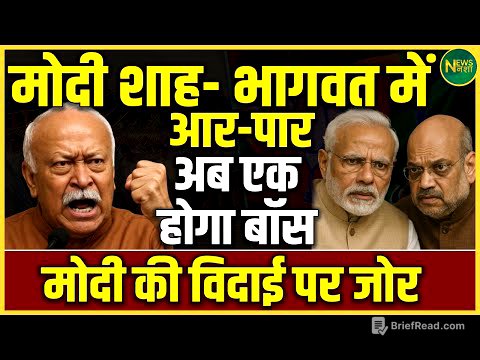 Modi Vs Bhagwat? BJP में नेतृत्व की खींचतान तेज | क्या Modi की विदाई तय? | NewsNasha