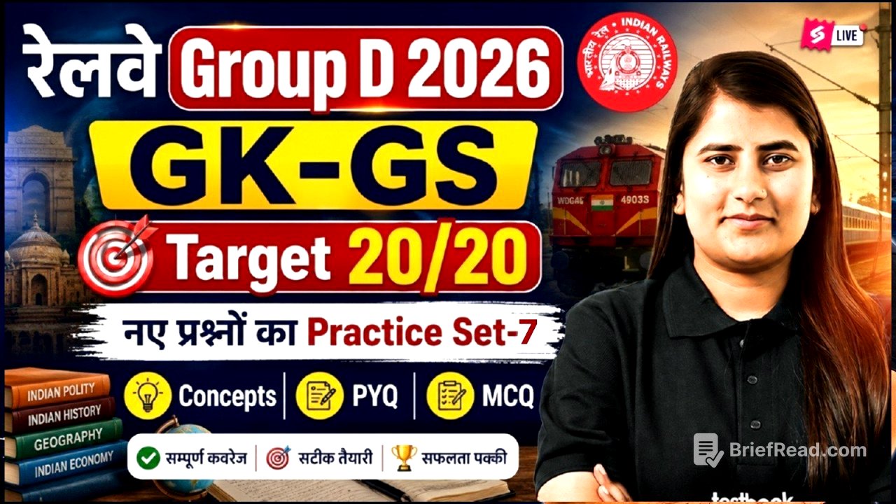RRB Group D GK-GS Practice Set 2026 | Group D Complete Static GK & GK GS Class | Group D By RIYA MAM