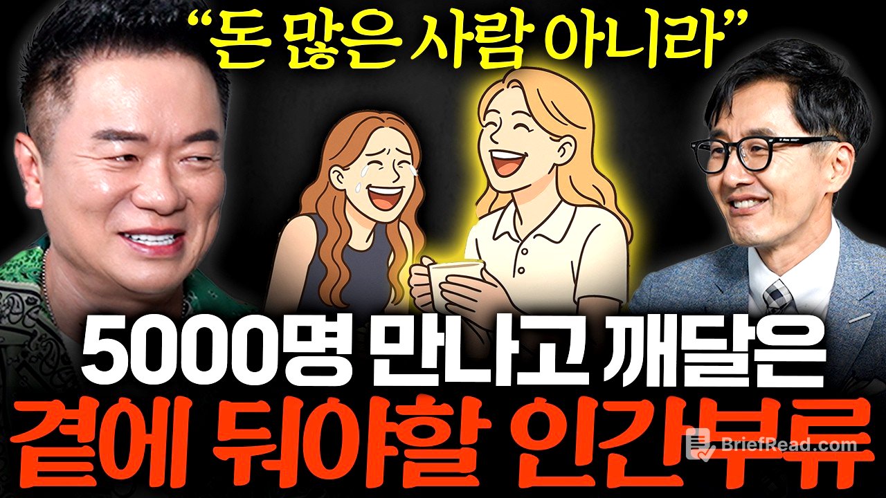 "사람 보는 눈, 이제야 생긴 것 같습니다" 이런 말 자주하는 사람 무조건 피하세요 ㅣ 책과사람 Ep. 20 김태균 작가 1부