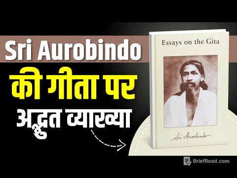 असली भक्ति क्या है? | Essays on the Gita by Sri Aurobindo | Library Of Books