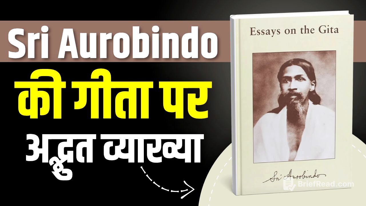 असली भक्ति क्या है? | Essays on the Gita by Sri Aurobindo | Library Of Books