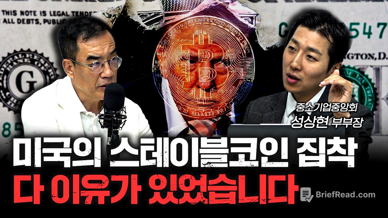 미국은 지금 이렇게 시장판을 짜고 있다 | 성상현 중소기업중앙회 부부장 [신과대화]