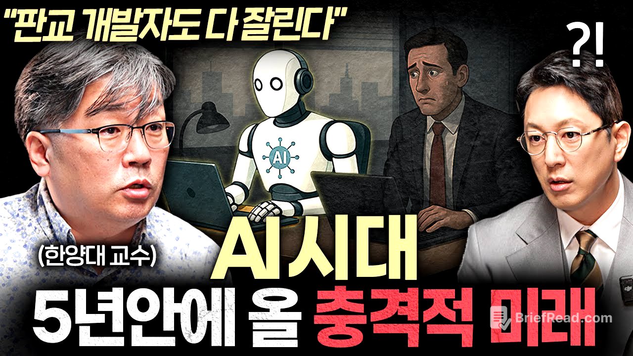 "학벌 필요없어요." AI시대에 주목받는 진짜 역량ㅣ지식인초대석 EP.61 (이상욱 교수)