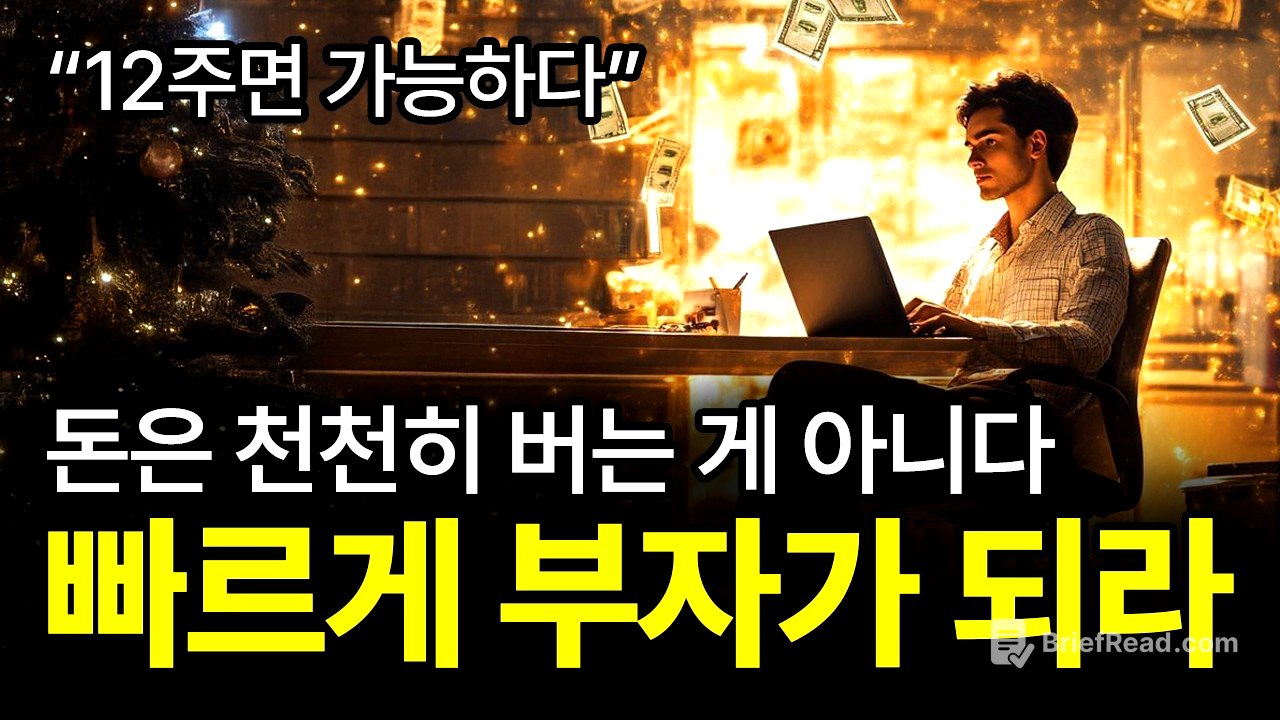 (이렇게) 100일을 살았더니 (돈이) 쏟아졌다.