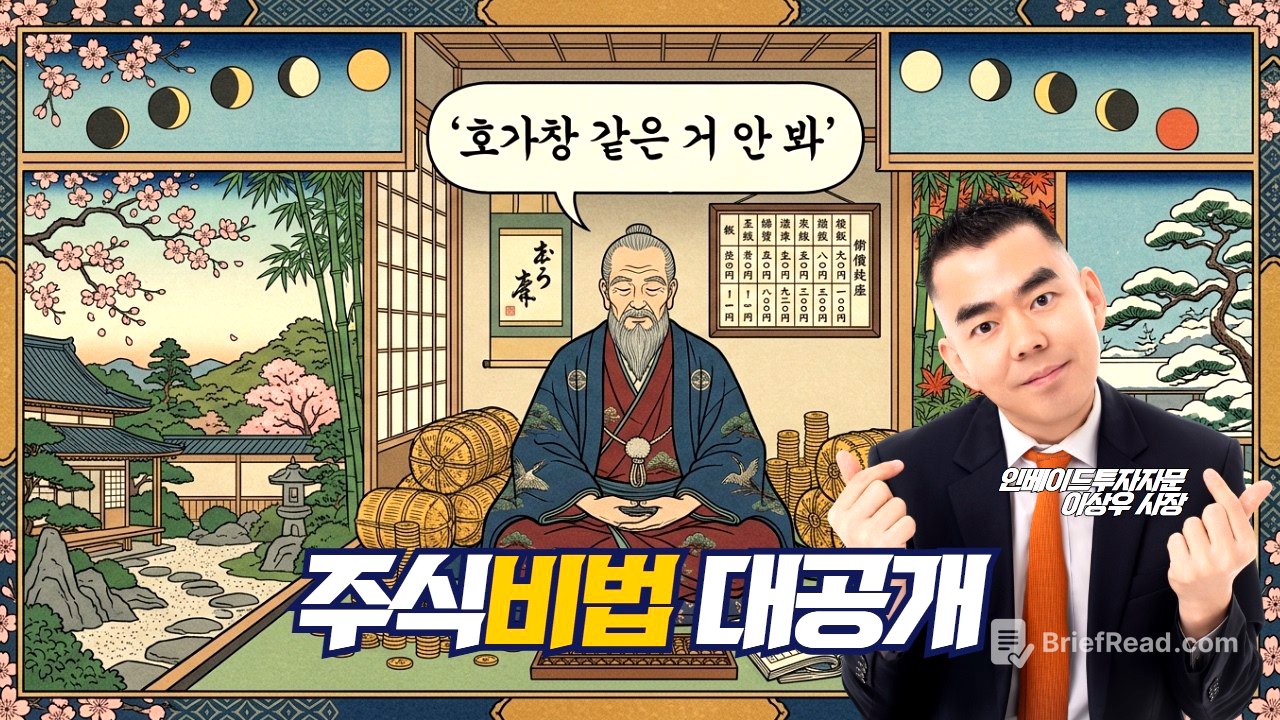 주말이니까, 8배 종목 알려주마