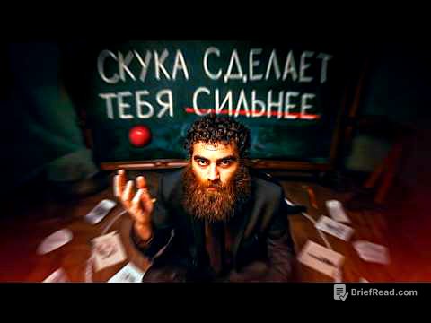 Хочешь результат? Привыкай к скуке | Арсен Маркарян