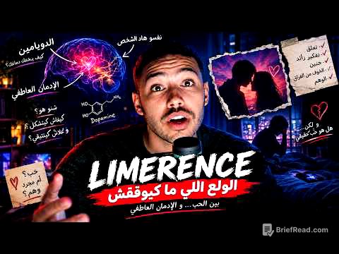 كيف تمنع الهوس العاطفي من تدمير حياتك