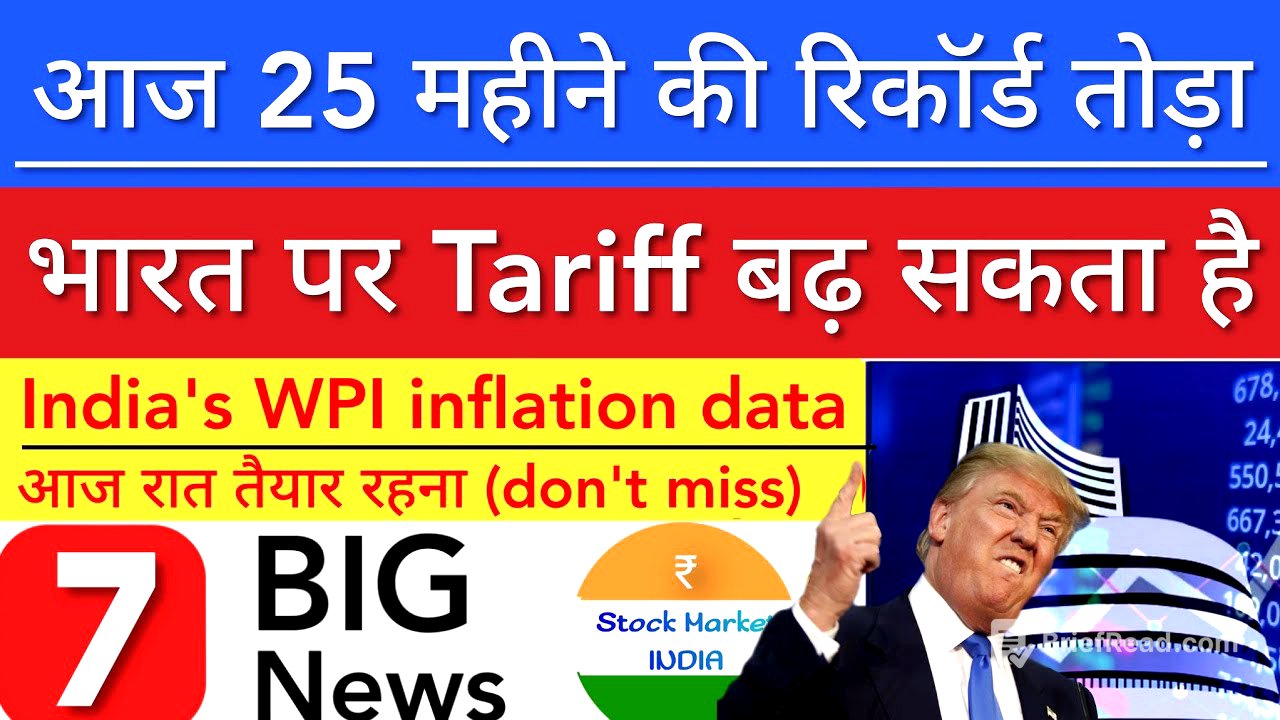 25 महीने की रिकॉर्ड तोड़ दिया 💥 SHARE MARKET LATEST NEWS TODAY | STOCK MARKET INDIA