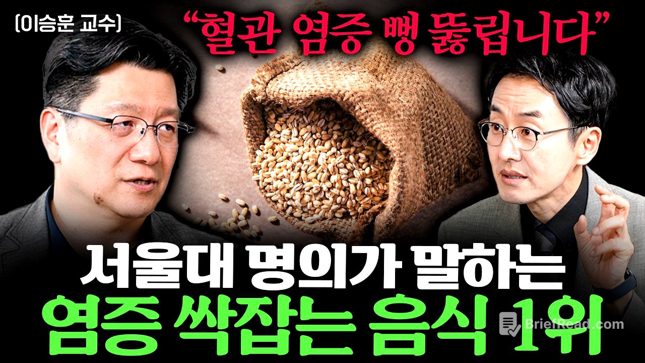 "20만명 진료하면서 알았어요" 만성 염증 막는 건강검진 1위 ㅣ Ep. 책과사람 87 (이승훈 교수 1부)