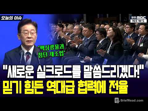 "새로운 실크로드가 다시 열립니다!" 믿기 힘든 엄청난 성과