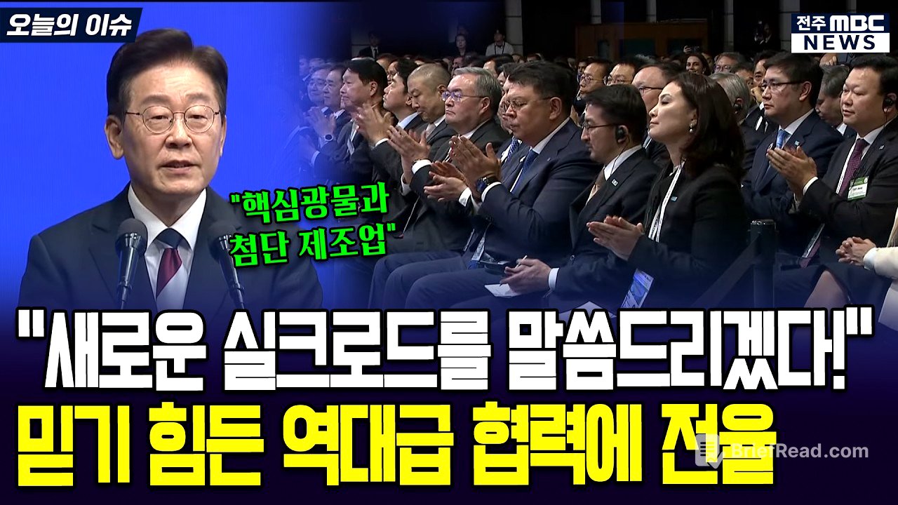 "새로운 실크로드가 다시 열립니다!" 믿기 힘든 엄청난 성과